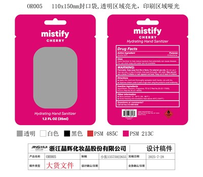 Bag Image (Or005 Pkg Hand Sanitizer)